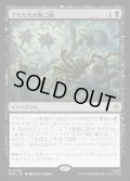 【JPN】クモたちの晩ご飯/Supper for Spiders[MTG_HOB_0086_R]
