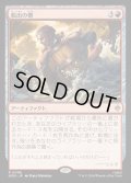 【JPN】脱出の樽/Getaway Barrel[MTG_HOB_0098_R]