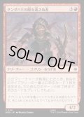 【JPN】グンダバドの隙を逃さぬ者/Gundabad Opportunist[MTG_HOB_0101_C]