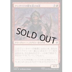画像1: 【JPN】グンダバドの隙を逃さぬ者/Gundabad Opportunist[MTG_HOB_0101_C]