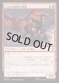 【JPN】くろがね連山の重鎮/Iron Hills Stalwart[MTG_HOB_0102_C]