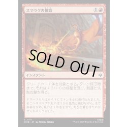 画像1: 【JPN】スマウグの憤怒/Smaug's Fury[MTG_HOB_0111_C]