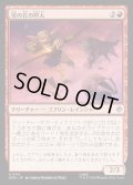 【JPN】雪の丘の狩人/Snowslope Hunter[MTG_HOB_0112_U]