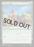 【JPN】ビヨルンの歓待/Beorn's Hospitality[MTG_HOB_0120_U]