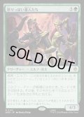【JPN】怒りっぽい番人たち/Cantankerous Keepers[MTG_HOB_0122_R]