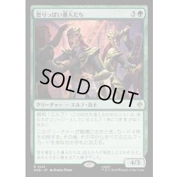 画像1: 【JPN】怒りっぽい番人たち/Cantankerous Keepers[MTG_HOB_0122_R]