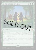 【JPN】夜半から明け方まで踊る/Dancing from Dark to Dawn[MTG_HOB_0123_M]