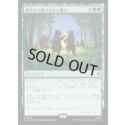 画像1: 【JPN】夜半から明け方まで踊る/Dancing from Dark to Dawn[MTG_HOB_0123_M]