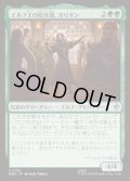 【JPN】エルフ王の給仕頭、ガリオン/Galion, Elvenking's Butler[MTG_HOB_0125_U]
