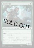 【JPN】岩屋の守護者/Guardian of the Halls[MTG_HOB_0127_C]