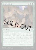 【JPN】トロルの交渉/Troll Negotiations[MTG_HOB_0138_U]