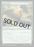 【JPN】魔狼の戦術/Warg Tactics[MTG_HOB_0139_C]