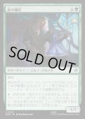 【JPN】森の織匠/Woodland Weavemaster[MTG_HOB_0143_U]