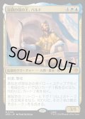 【JPN】谷間の国の王、バルド/Bard, King of Dale[MTG_HOB_0144_M]