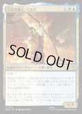 【JPN】弓矢の達人、バルド/Bard the Bowman[MTG_HOB_0145_U]