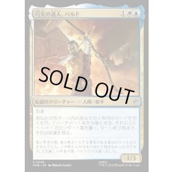 画像1: 【JPN】弓矢の達人、バルド/Bard the Bowman[MTG_HOB_0145_U]