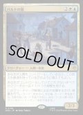 【JPN】バルドの隊/Bard's Company[MTG_HOB_0146_R]