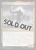 【JPN】北の国のボルグ/Bolg of the North[MTG_HOB_0148_U]