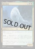 【JPN】親分魔狼/The Chief Warg[MTG_HOB_0150_U]