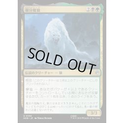 画像1: 【JPN】親分魔狼/The Chief Warg[MTG_HOB_0150_U]