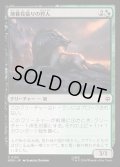 【JPN】薄暮見張りの狩人/Duskwatch Hunter[MTG_HOB_0153_C]