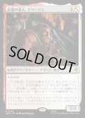 【JPN】武器の達人、ドワーリン/Dwalin, Weaponmaster[MTG_HOB_0154_R]