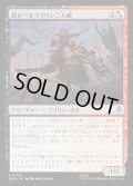 【JPN】恐るべきゴブリン二人組/Fearsome Goblin Pair[MTG_HOB_0156_U]