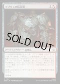 【JPN】ゴブリンの板金鎧/Goblin Plate Mail[MTG_HOB_0157_C]