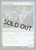 【JPN】闇の森の養育者/Mirkwood Nurturer[MTG_HOB_0160_C]