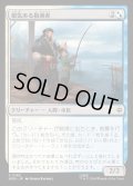 【JPN】根気ある指導者/Patient Instructor[MTG_HOB_0162_C]