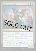 【JPN】シルヴァンの歓楽者/Silvan Reveler[MTG_HOB_0163_U]