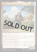 【JPN】ソーリン・オーケンシールド/Thorin Oakenshield[MTG_HOB_0165_U]