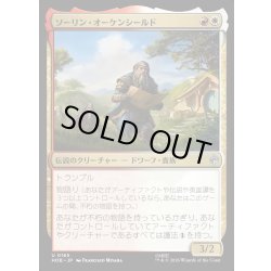 画像1: 【JPN】ソーリン・オーケンシールド/Thorin Oakenshield[MTG_HOB_0165_U]