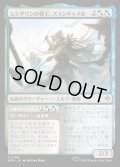 【JPN】シンダリンの領主、スランドゥイル/Thranduil, Sindarin Liege[MTG_HOB_0166_U]