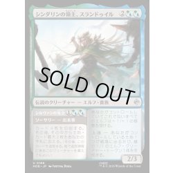 画像1: 【JPN】シンダリンの領主、スランドゥイル/Thranduil, Sindarin Liege[MTG_HOB_0166_U]