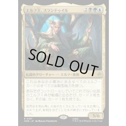 画像1: 【JPN】エルフ王、スランドゥイル/Thranduil, the Elvenking[MTG_HOB_0167_R]