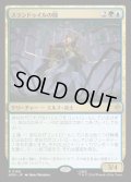 【JPN】スランドゥイルの隊/Thranduil's Company[MTG_HOB_0168_R]