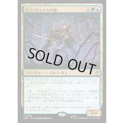 画像1: 【JPN】スランドゥイルの隊/Thranduil's Company[MTG_HOB_0168_R]