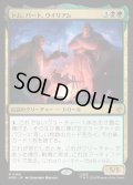 【JPN】トム、バート、ウイリアム/Tom, Bert, and William[MTG_HOB_0169_R]