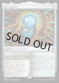 【JPN】アーケン石/The Arkenstone[MTG_HOB_0170_M]