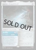【JPN】敵砕き、グラムドリング/Glamdring, Foe-hammer[MTG_HOB_0174_R]