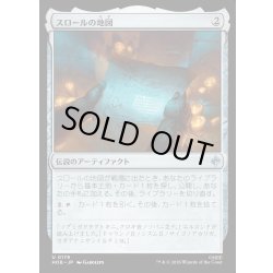 画像1: 【JPN】スロールの地図/Thr?r's Map[MTG_HOB_0179_U]