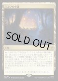 【JPN】エルフの小道/Elven Passage[MTG_HOB_0181_R]