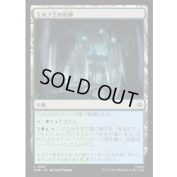 画像1: 【JPN】エルフ王の岩屋/Elvenking's Halls[MTG_HOB_0182_C]