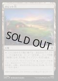 【JPN】ホビット穴/Hobbit Hole[MTG_HOB_0184_C]