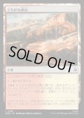 【JPN】くろがね連山/Iron Hills[MTG_HOB_0185_C]