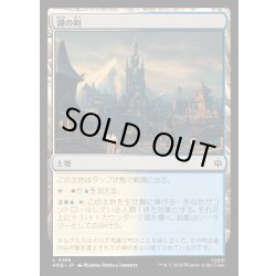 画像1: 【JPN】湖の町/Lake-town[MTG_HOB_0186_C]