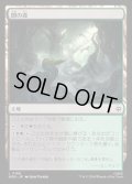 【JPN】闇の森/Mirkwood[MTG_HOB_0188_C]