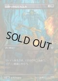 【JPN】谷間へのなだれ込み/Rage into the Valley[MTG_HOB_0200_C]