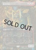 【JPN】大ゴブリン/The Great Goblin[MTG_HOB_0201_R]